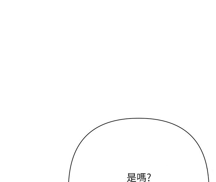 慾債第8話-我可以叫你主人嗎&hellip;?