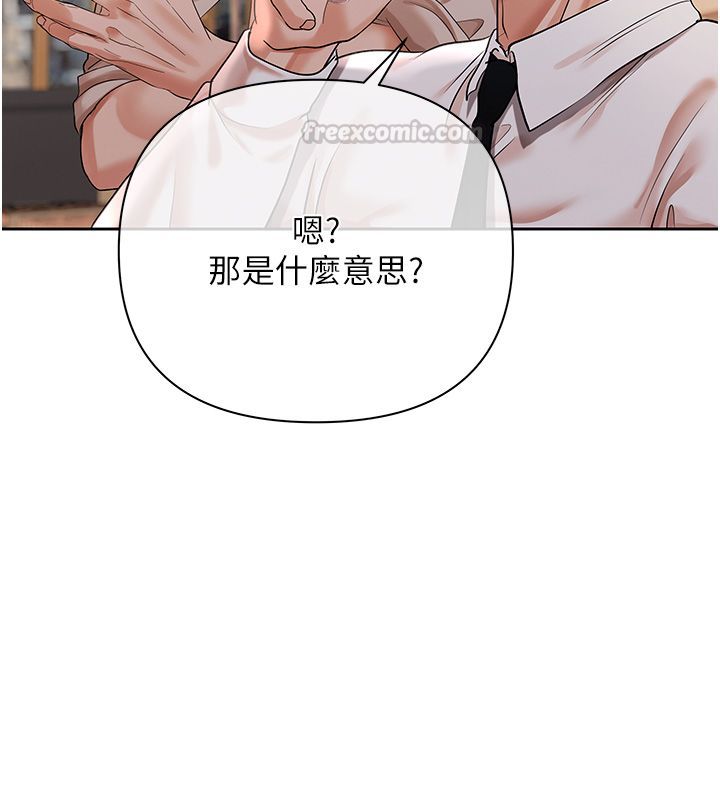 慾債第8話-我可以叫你主人嗎&hellip;?