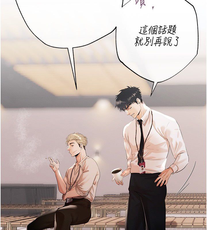 慾債第8話-我可以叫你主人嗎&hellip;?