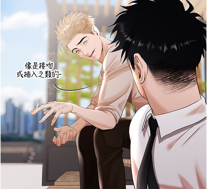 慾債第8話-我可以叫你主人嗎&hellip;?