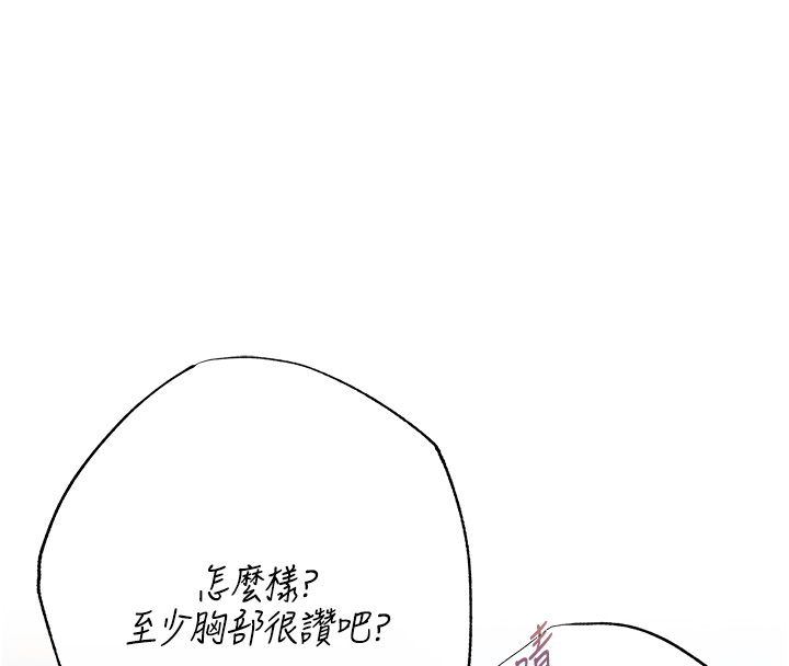 慾債第8話-我可以叫你主人嗎&hellip;?