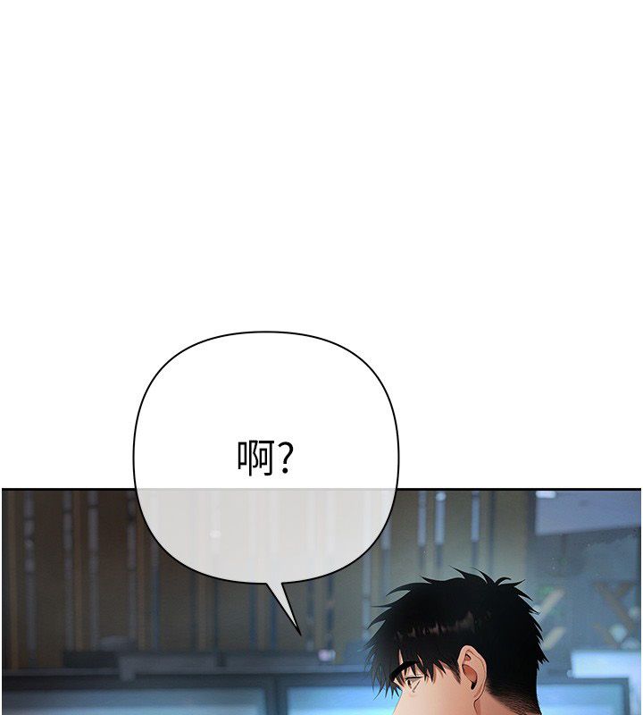 慾債第8話-我可以叫你主人嗎&hellip;?