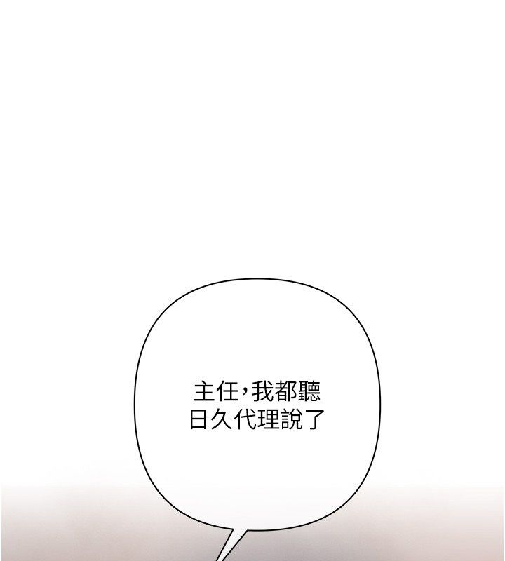 慾債第8話-我可以叫你主人嗎&hellip;?