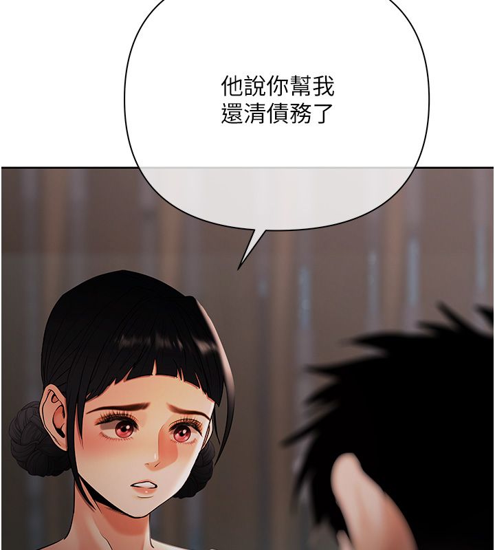 慾債第8話-我可以叫你主人嗎&hellip;?