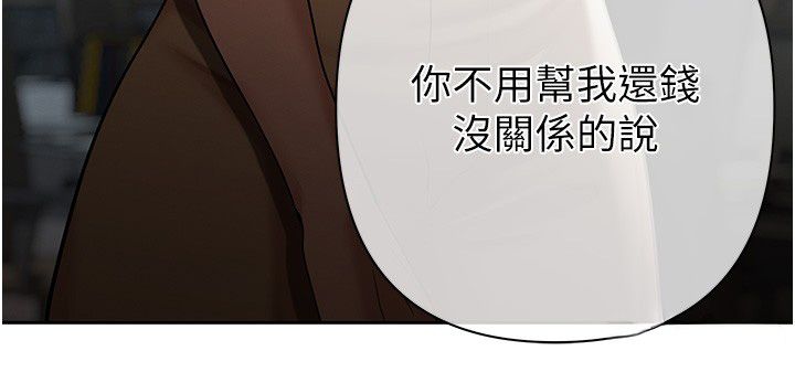 慾債第8話-我可以叫你主人嗎&hellip;?