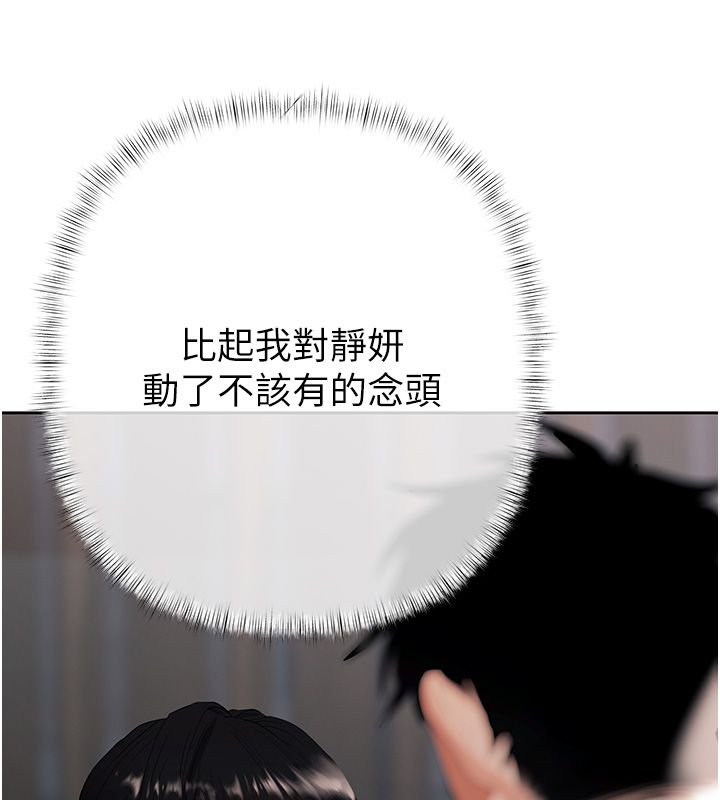 慾債第8話-我可以叫你主人嗎&hellip;?