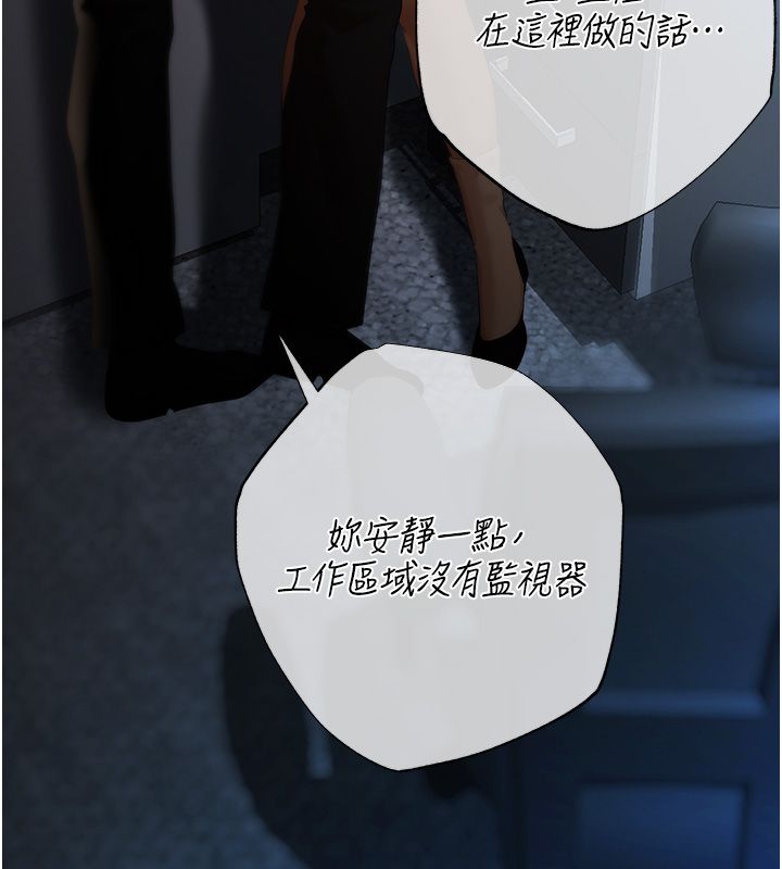 慾債第8話-我可以叫你主人嗎&hellip;?