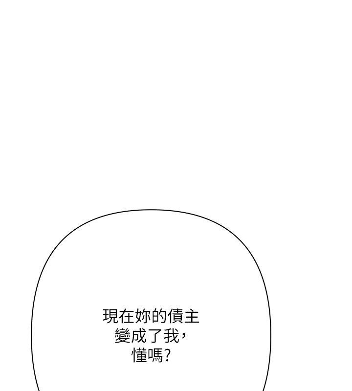 慾債第8話-我可以叫你主人嗎&hellip;?