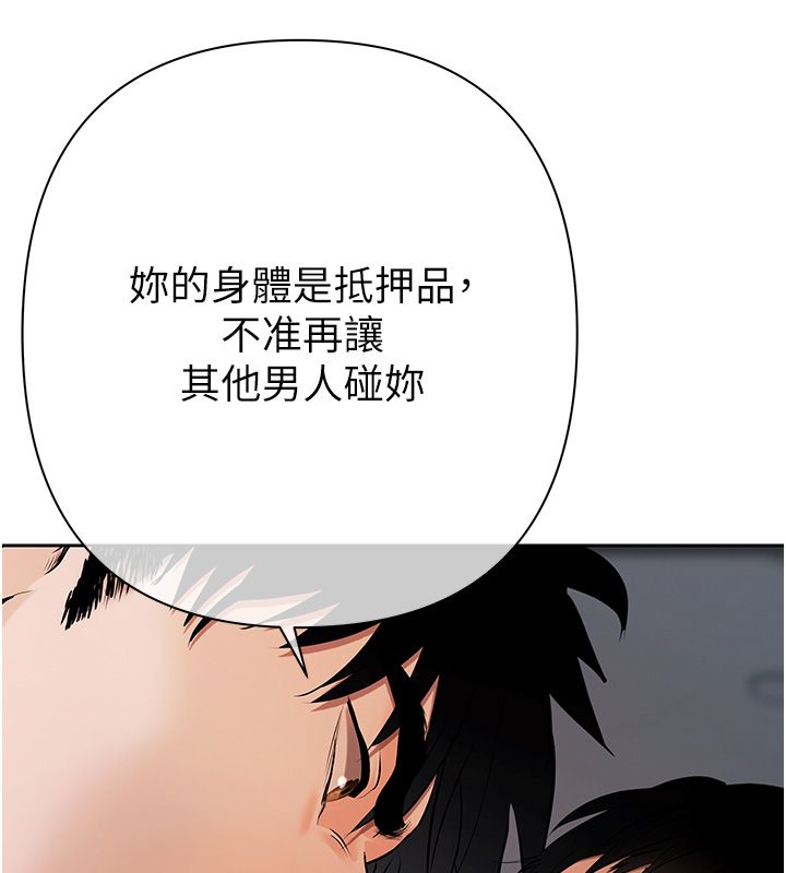 慾債第8話-我可以叫你主人嗎&hellip;?