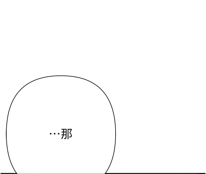 慾債第8話-我可以叫你主人嗎&hellip;?