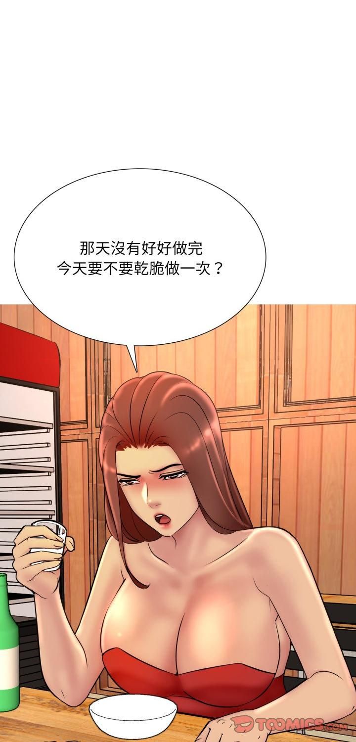 難解的三角關係第17話