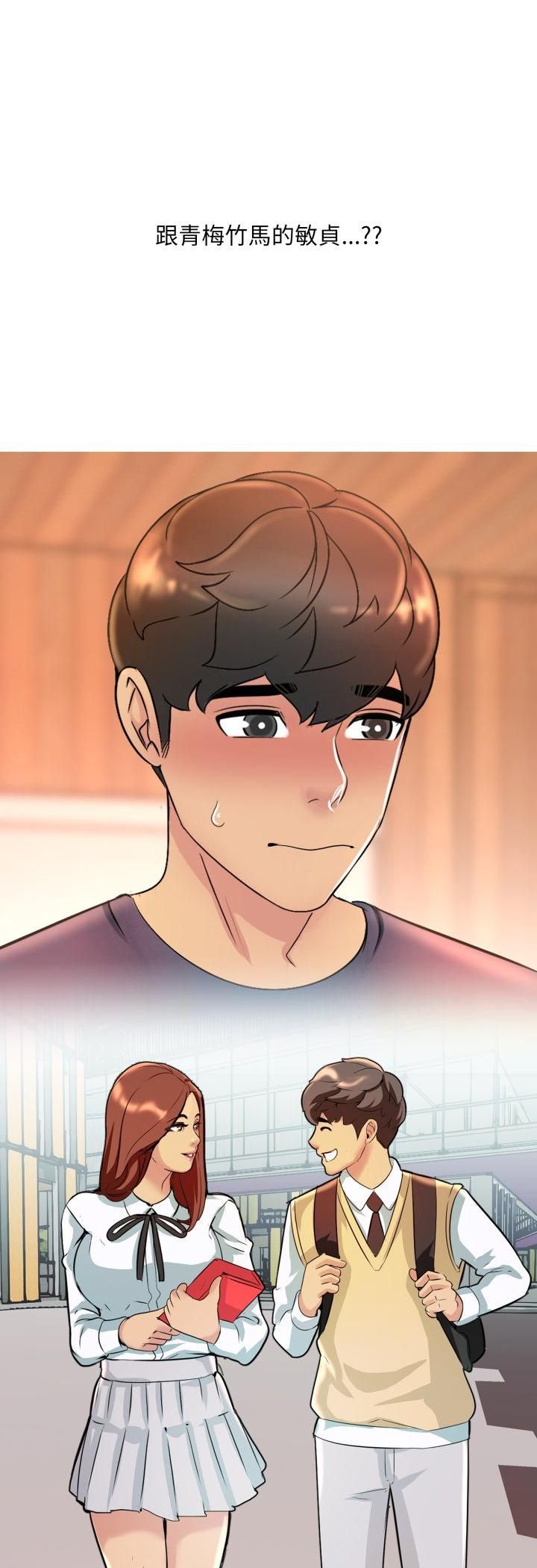 難解的三角關係第17話
