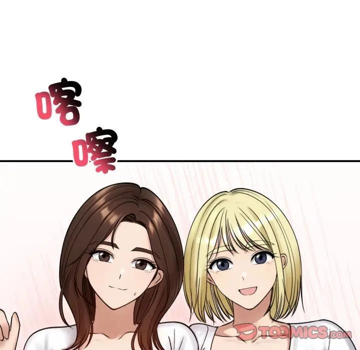老婆捲款潛逃後第57話