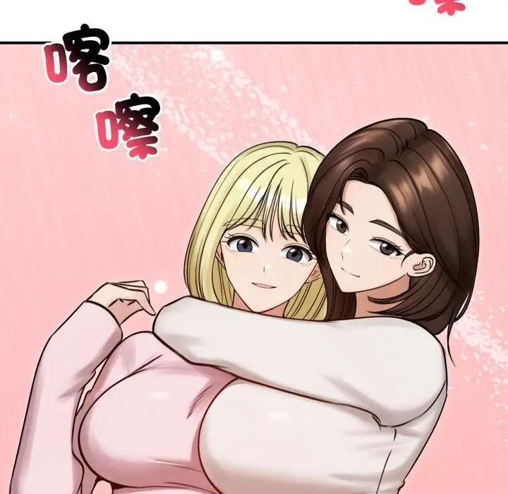 老婆捲款潛逃後第57話
