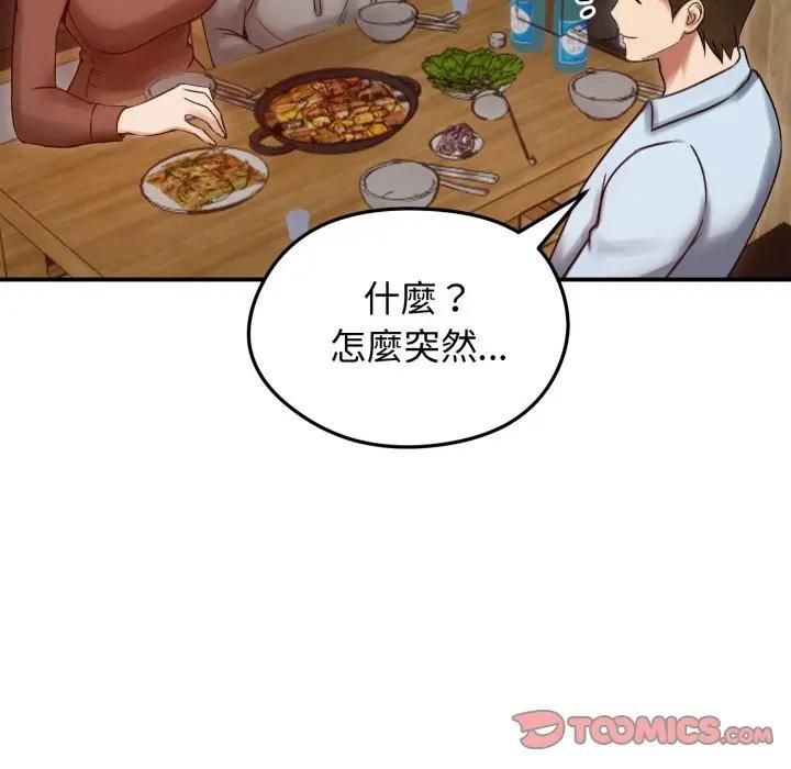 老婆捲款潛逃後第57話
