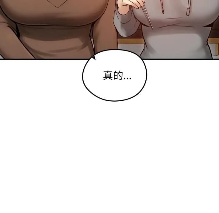 老婆捲款潛逃後第57話