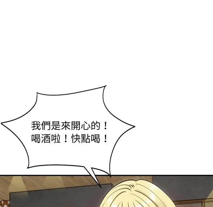 老婆捲款潛逃後第57話