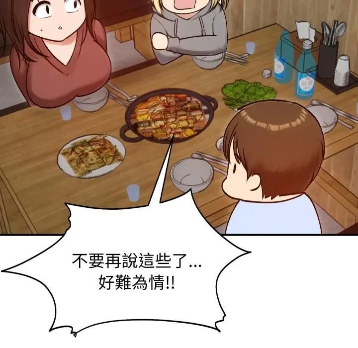 老婆捲款潛逃後第57話