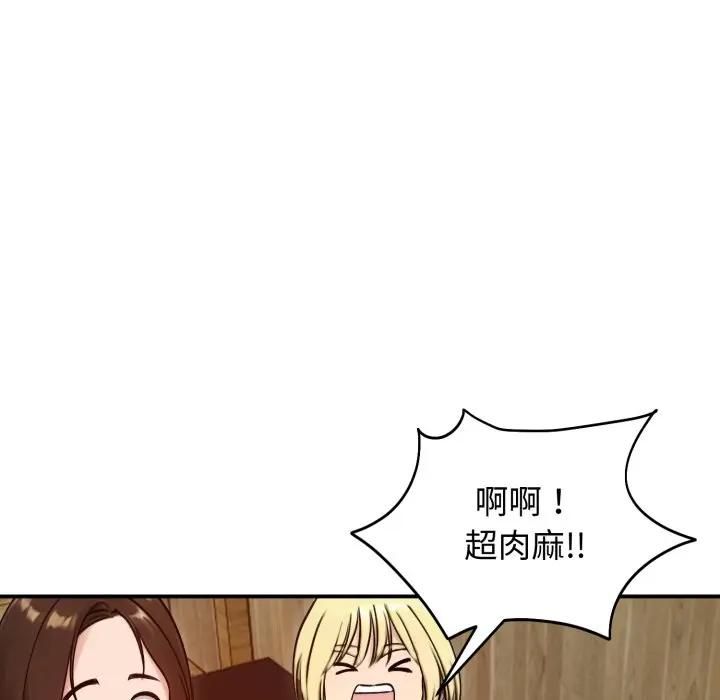 老婆捲款潛逃後第57話