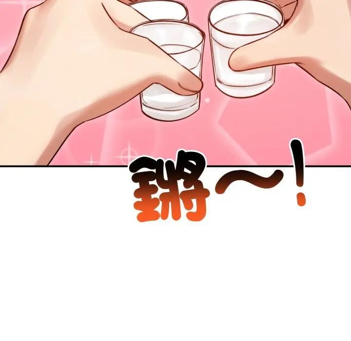 老婆捲款潛逃後第57話