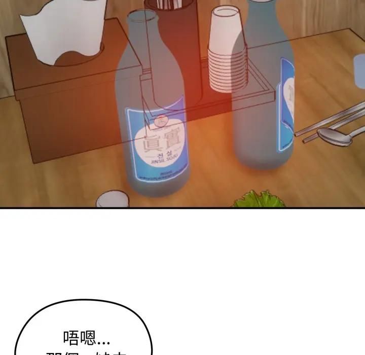 老婆捲款潛逃後第57話
