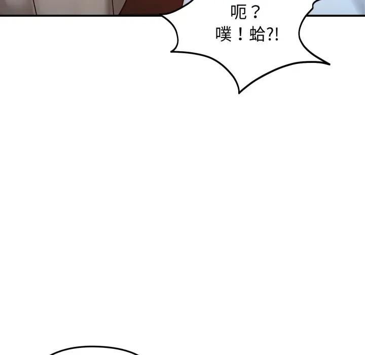 老婆捲款潛逃後第57話