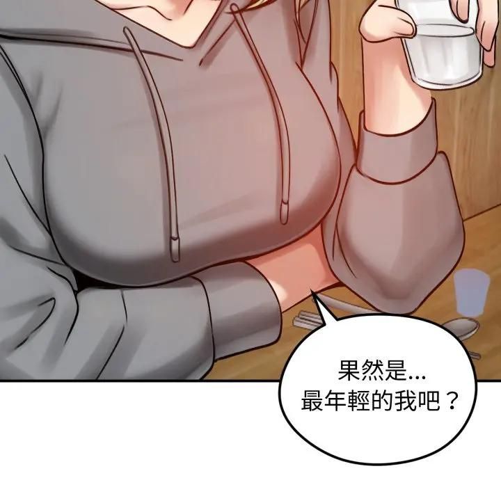老婆捲款潛逃後第57話