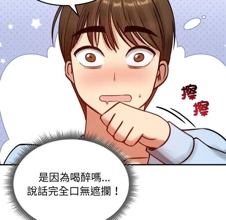 老婆捲款潛逃後第57話