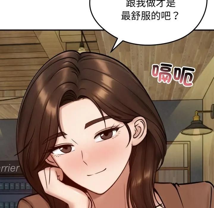 老婆捲款潛逃後第57話