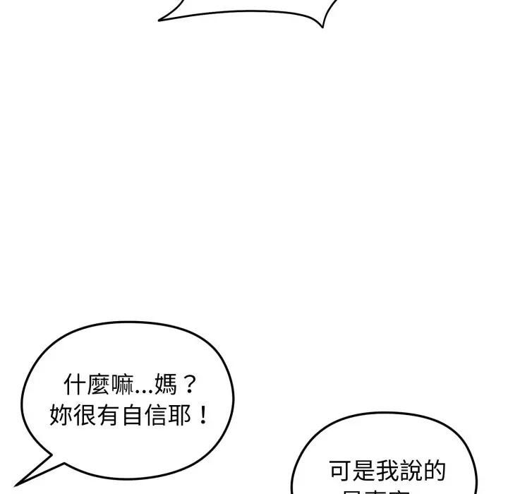 老婆捲款潛逃後第57話