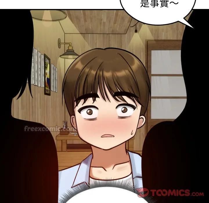 老婆捲款潛逃後第57話