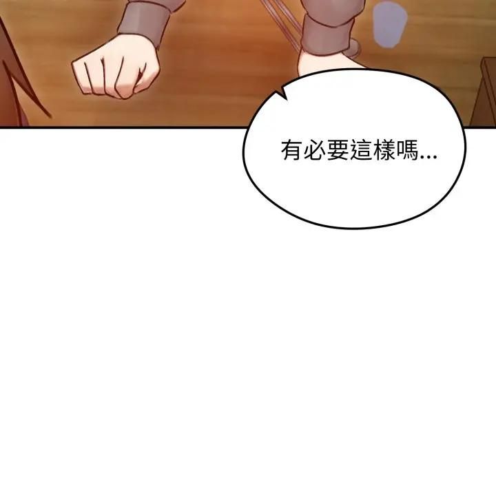 老婆捲款潛逃後第57話