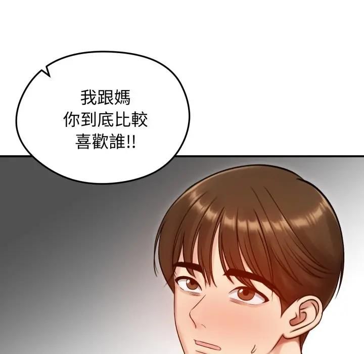 老婆捲款潛逃後第57話