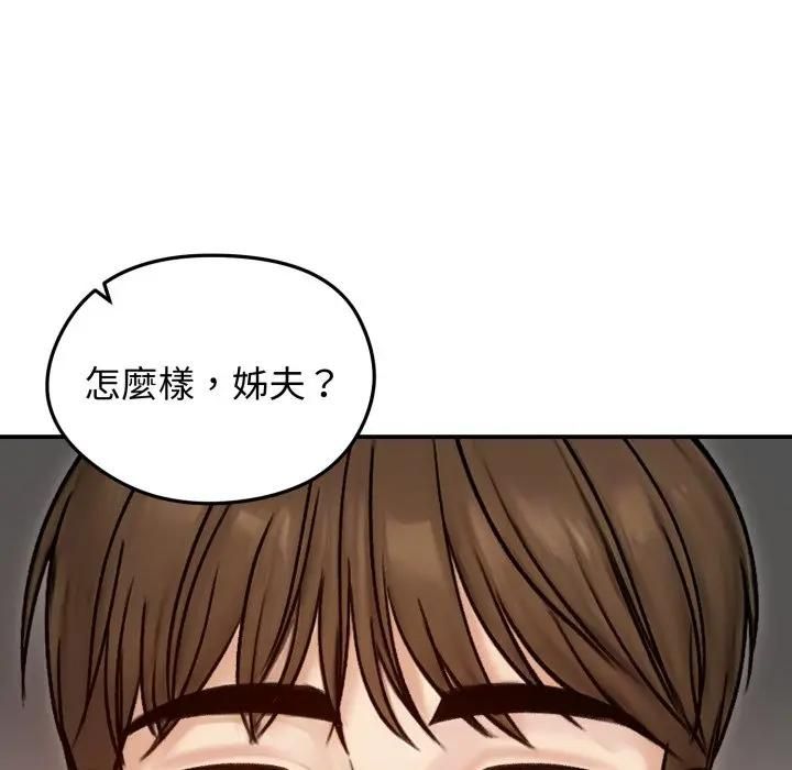老婆捲款潛逃後第57話