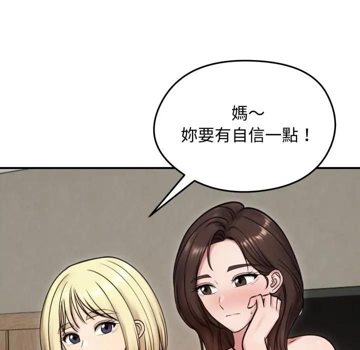 老婆捲款潛逃後第57話