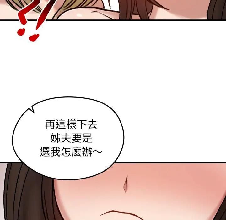 老婆捲款潛逃後第57話