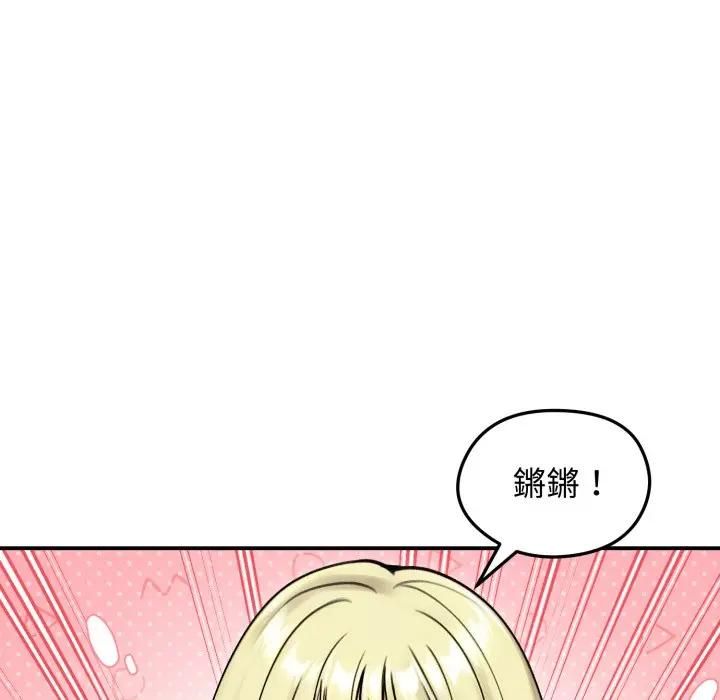 老婆捲款潛逃後第57話