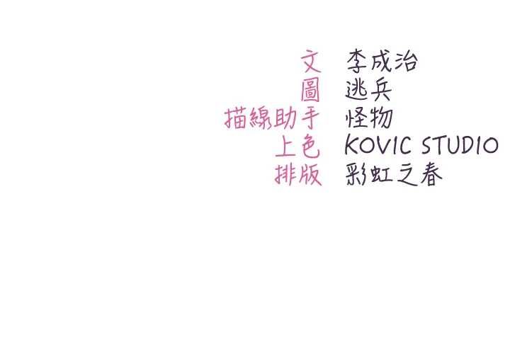 不纯吸血鬼第16話-目睹女友被上完的模樣
