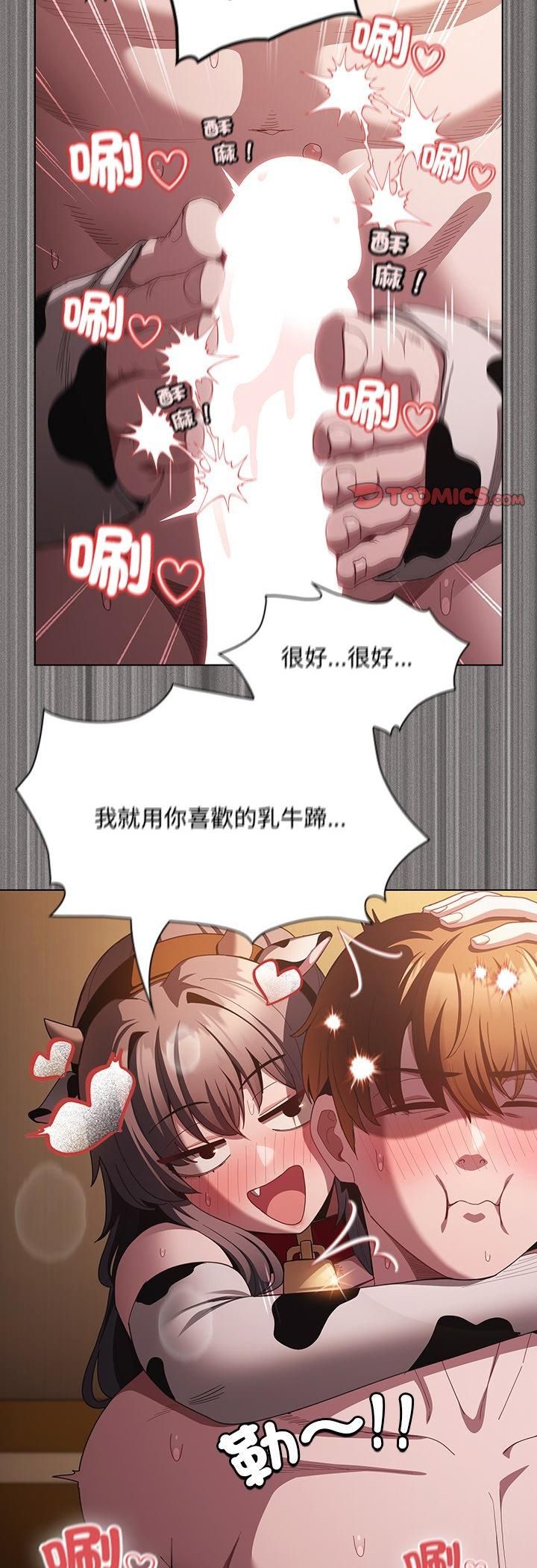 神聖陷阱第43話