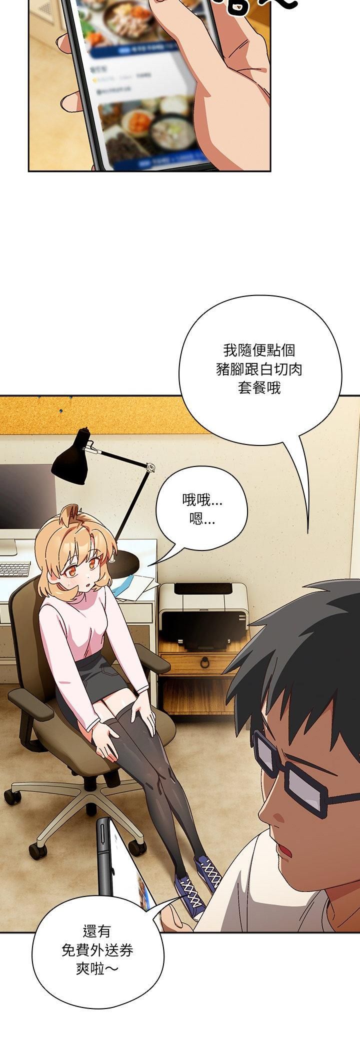 與眾不同的兄妹第45話
