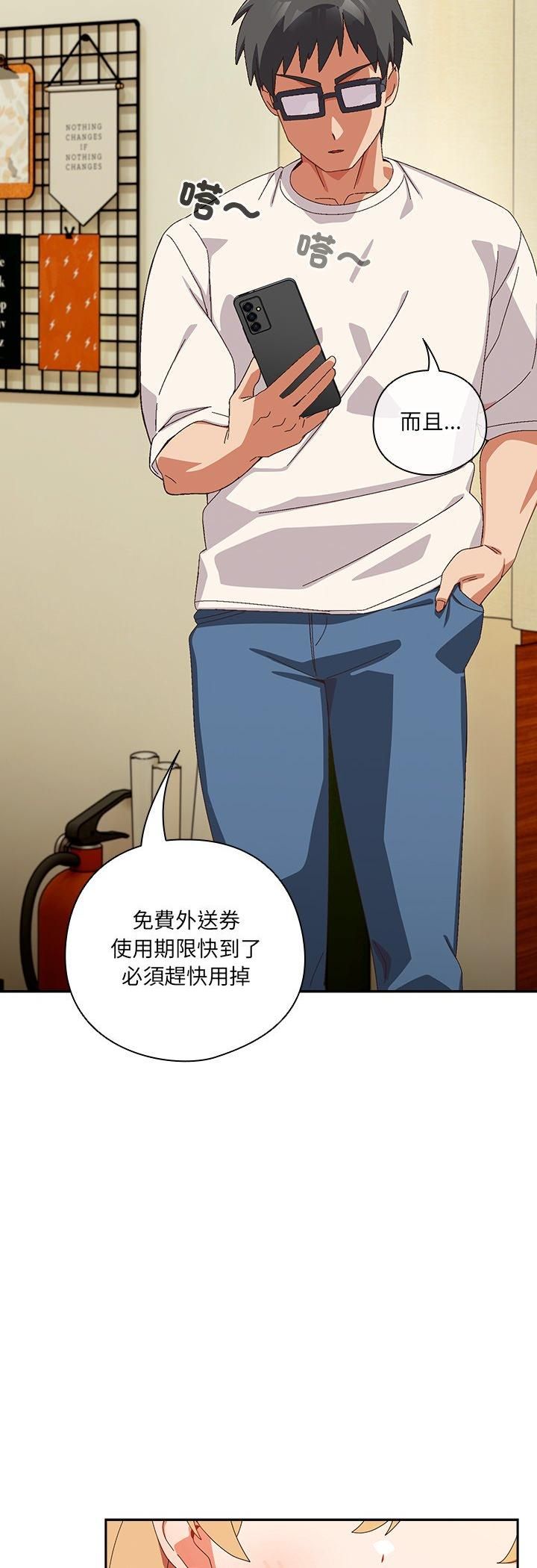 與眾不同的兄妹第45話