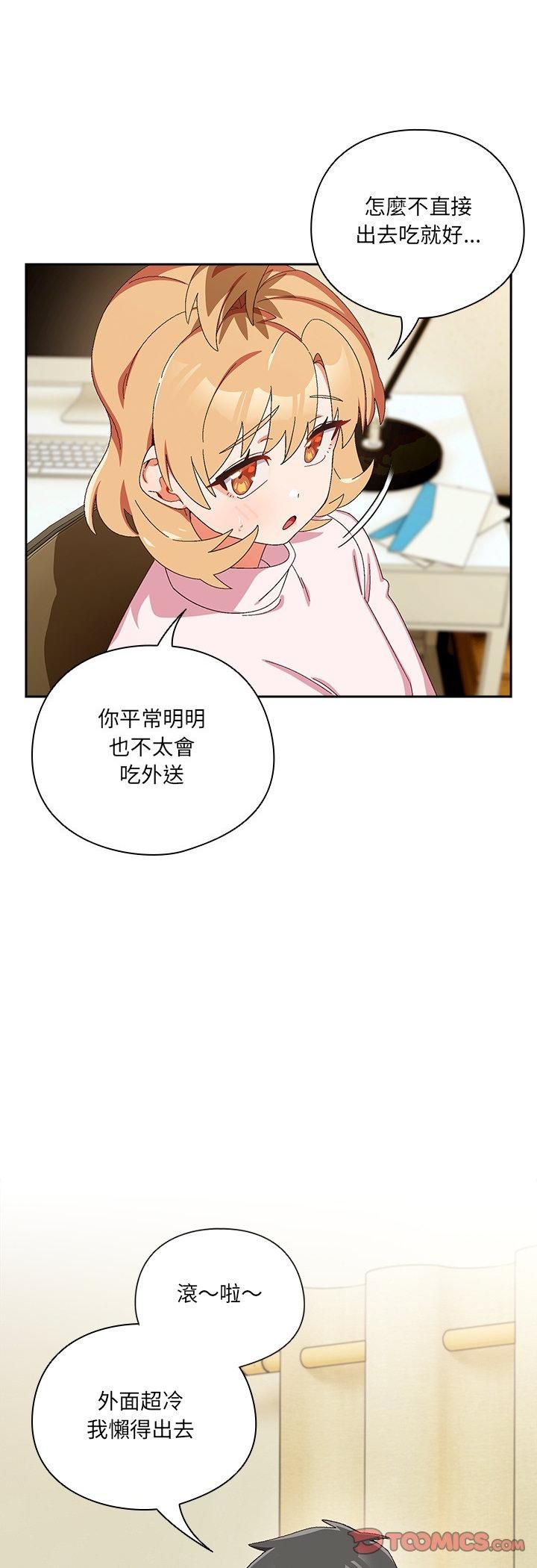 與眾不同的兄妹第45話