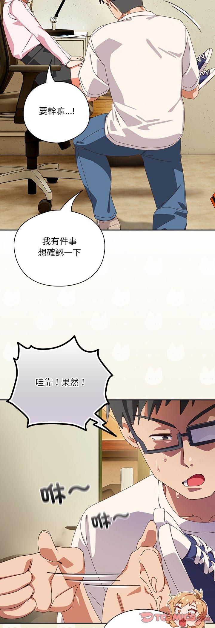 與眾不同的兄妹第45話