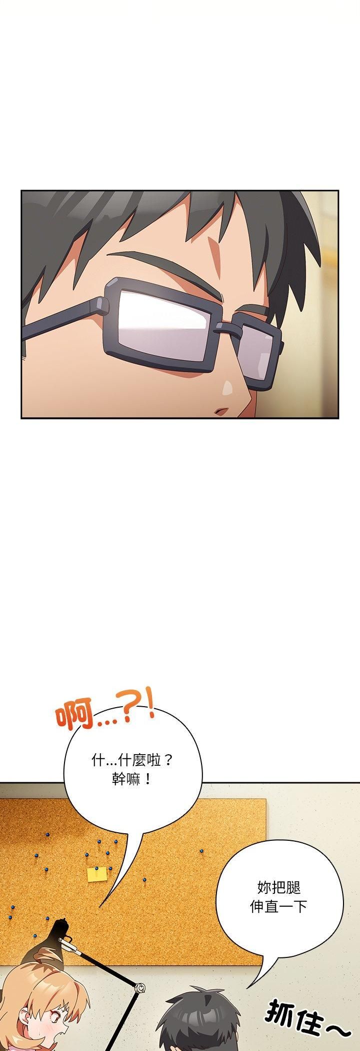 與眾不同的兄妹第45話