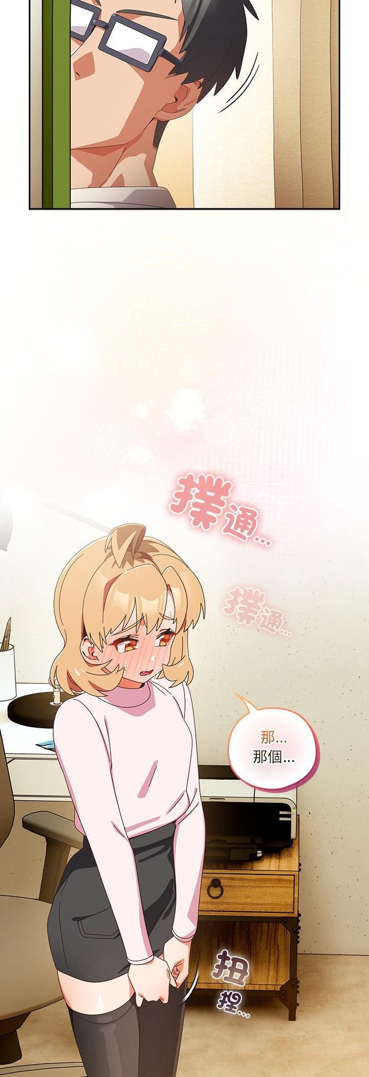 與眾不同的兄妹第45話