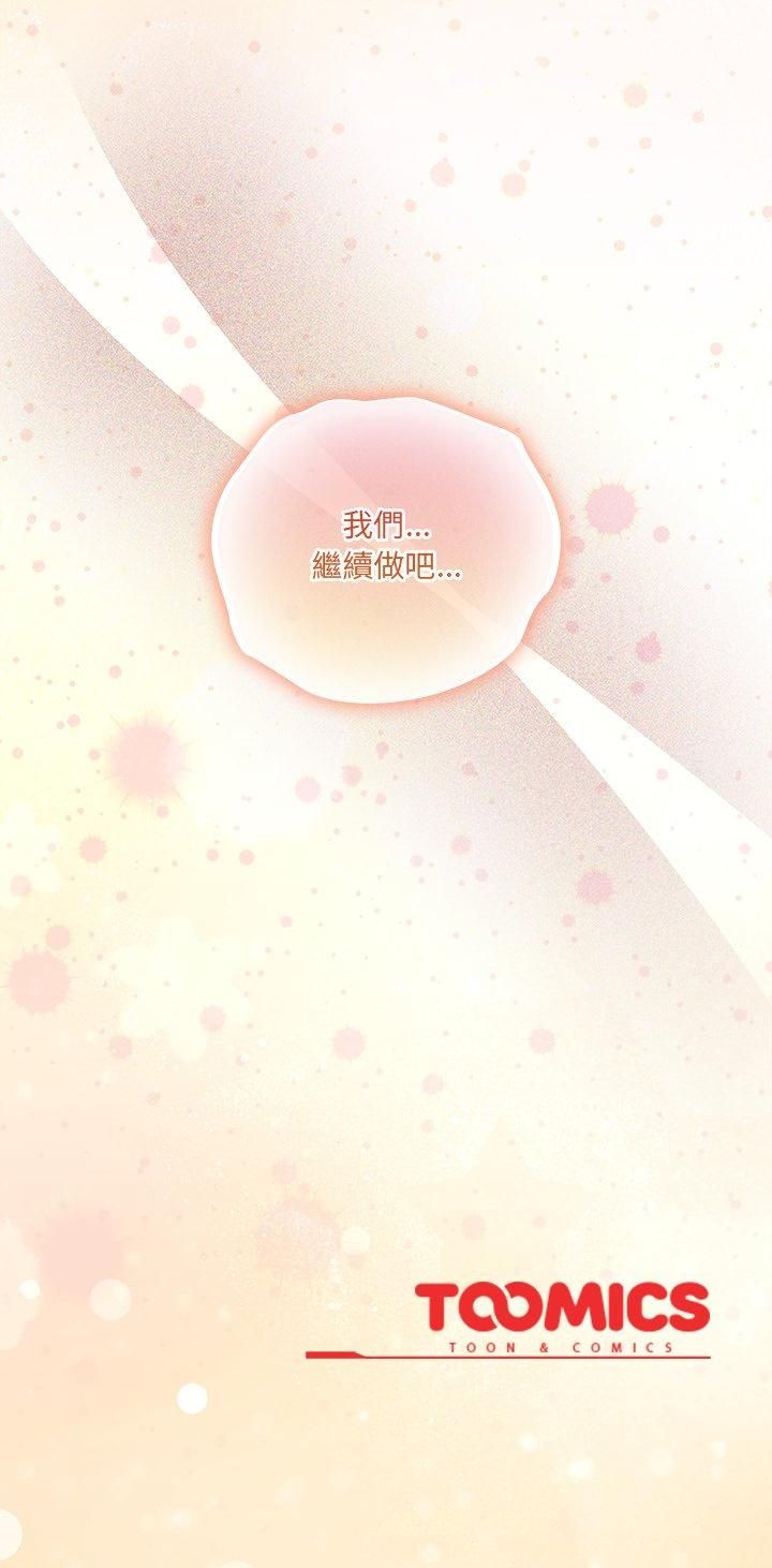 與眾不同的兄妹第45話