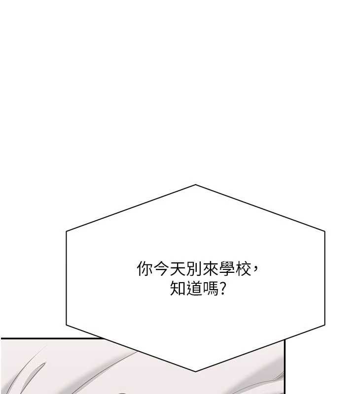 倒追遊戲第49話-和學生一起度過歡樂時光