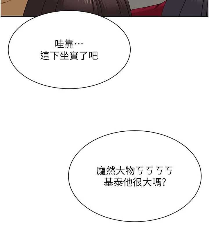 倒追遊戲第49話-和學生一起度過歡樂時光