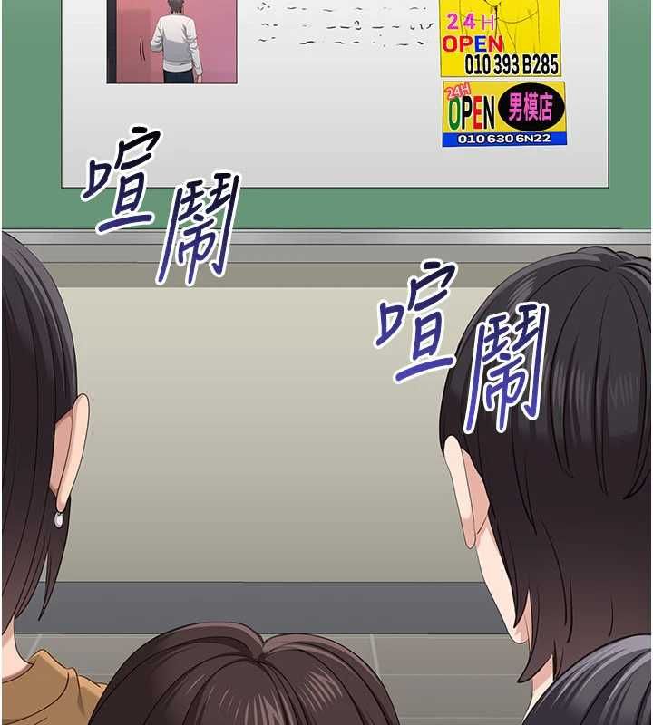 倒追遊戲第49話-和學生一起度過歡樂時光