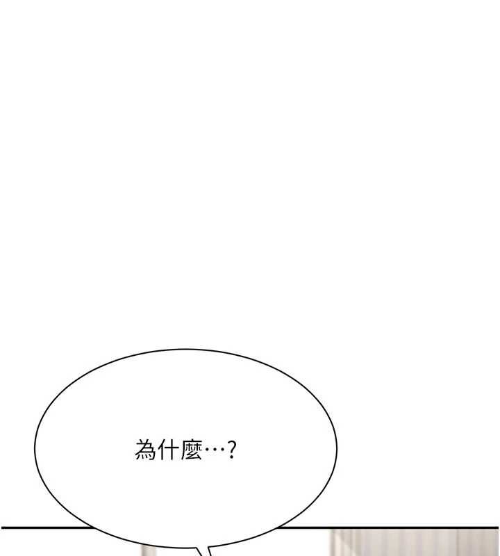 倒追遊戲第49話-和學生一起度過歡樂時光